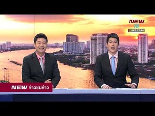ข่าวชนข่าว | ช่วงที่ 6 | 15 ม.ค. 61 | NEW18