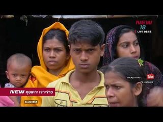 นิวคุยเคาะเจาะข่าว | ช่วงที่ 5 | 9 ม.ค. 61  | NEW18