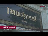 เตรียมคุมตัวศศิธรเจ้าของวิคตอเรียฝากขัง | 17 ม.ค.61 | NEW18