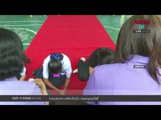 ผลวิจัย ชี้ เด็กไทย อยากได้ความรักจากครู ก่อนได้ความรู้ | 16 ม.ค. 61 | NEW18