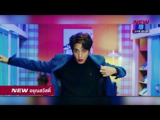 นิวอรุณสวัสดิ์ ช่วงที่ 4 - ช่วงที่ 5 | 19 ม.ค.61 | NEW18