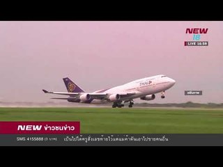 ข่าวชนข่าว | ช่วงที่ 3 | 19 ม.ค. 61 | NEW18