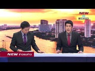 ข่าวชนข่าว | ช่วงที่ 4 | 23 ม.ค. 61 | NEW18