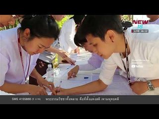 ข่าวชนข่าว | ช่วงที่ 1 | 26 ม.ค. 61 | NEW18