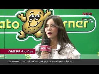 นิวข่าวเที่ยง ช่วงที่ 3 | 24 ม.ค.61 | NEW18