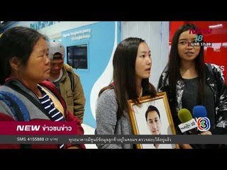 ข่าวชนข่าว | ช่วงที่ 4 | 10 ม.ค. 61 | NEW18