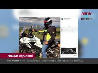 สาว ม.2 อ้างไม่มีอะไรกับ ผอ.ฉาว | 29 ม.ค. 61 | NEW18