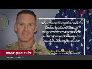 นิวคุยเคาะเจาะข่าว ช่วงที่ 5 | 25 ม.ค.61 | NEW18