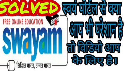 how to recover your swayam portal, NIOS D.El.Ed