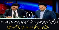 Raja Amir Abbas on Nawaz-centric amendment in electoral reforms bill