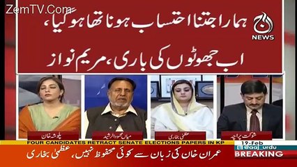 Aaj Exclusive – 19th February 2018
