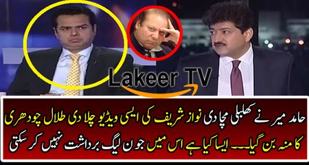 Hamid Mir Played A Clip of Nawaz Sharif