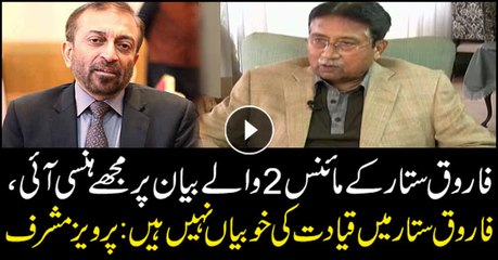 Farooq Sattar does not have leadership qualities: Musharraf