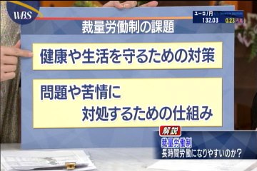 安倍政権の裁量労働制データはやっぱり捏造だった！ 一般労働者だけわざと最長労働時間を調査、さらに黒塗りで隠蔽も【国民奴隷化を推進中】