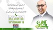 Awaz E Pakistan | 19 February 2018 | Parliament | Shahid Khaqan Abbasi |