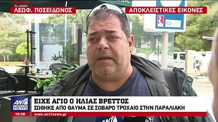 Ηλίας Βρεττός