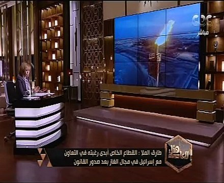 وزير البترول: على من يستورد الغاز الإسرائيلي أن يحصل على موافقة الدولة