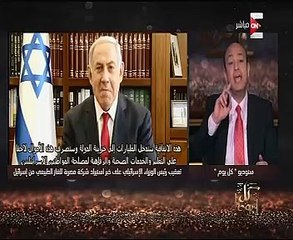 عمرو أديب: نتنياهو يحرج مصر ويقوم بدعاية انتخابية على حساب اقتصادنا