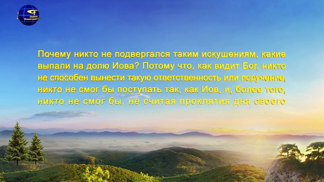 Восточная Молния｜Слова Христа Последних дней «Божий труд, Божий характер и Сам Бог. Часть II Глава 4» Раздел 2