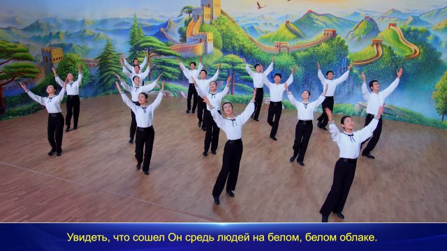 Восточная Молния｜Лучшие Христианские Песни «Бог принес славу Свою на Восток» Пророчества Библии выполнены