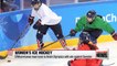 Unified-Korean women's ice hockey team look to finish Olympics with win against Sweden