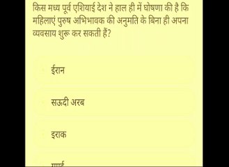 20th February 2018 Daily current affairs Question for all compitation examination