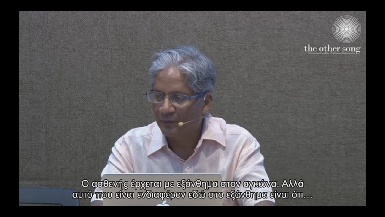 Understanding the Human Nature (Lac humanum)- by Dr. Rajan Sankaran (Ελληνικοί υπότιτλοι)