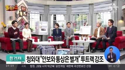 자동차·반도체로 번질라…통상 적극 대응