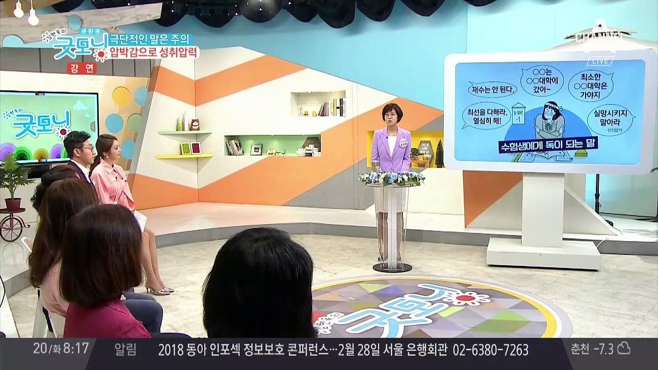 수험생 자녀에게 지나친 부담은 금물! 아이에게 독이 되는 말은?