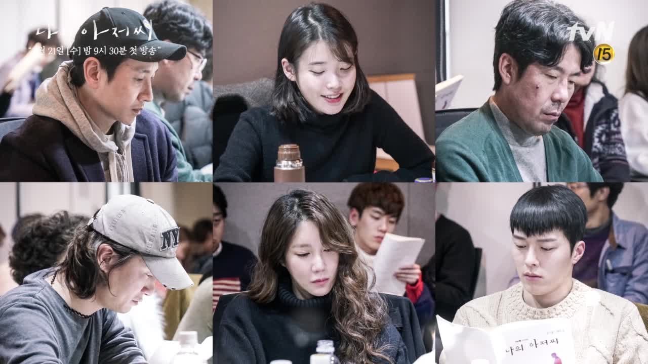 tvN 수목드라마  대본 리딩 현장 공개