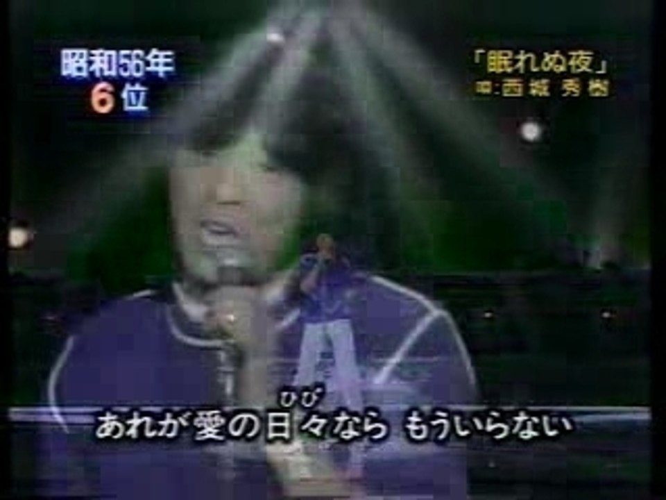 Saijyo hideki nemurenuyoru