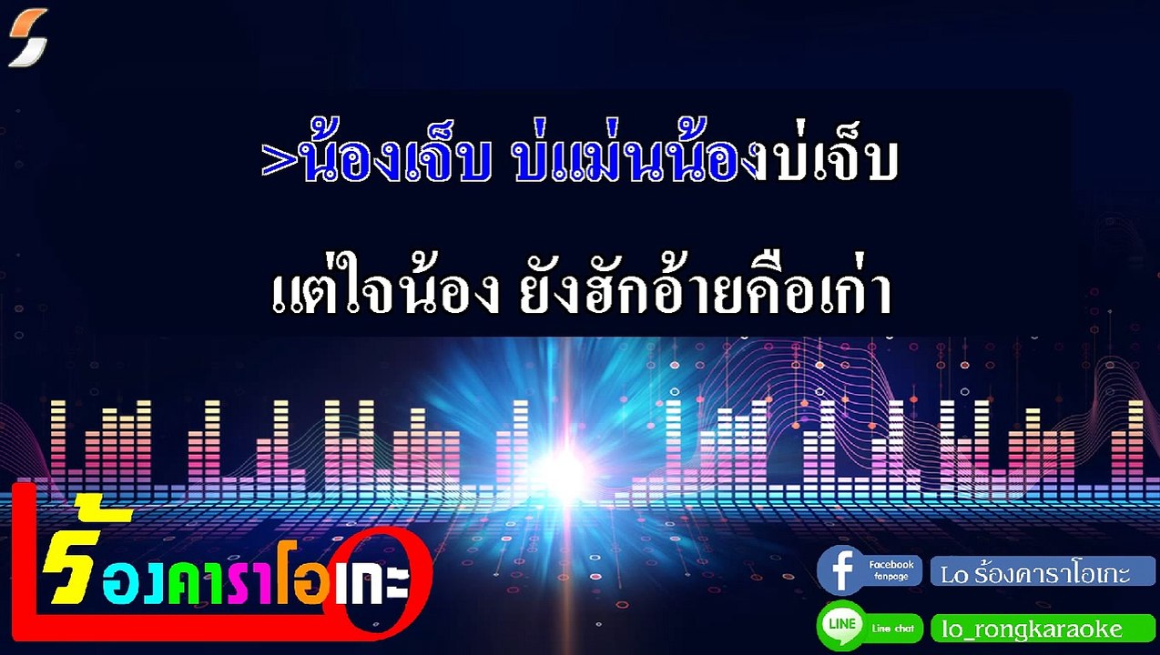 ฟ้าสั่ง คาราโอเกะ Ost. ไทบ้านเดอะซีรีส์ 2 - กวาง จิรพรรณ Midi Karaoke