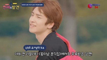 더보이즈 상연, 'tvN 우리가 남이가' 합류! 모태 스윗남 매력 보여줄까  '기대'