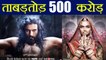 Padmaavat crosses 500 crore Box Office Collection Worldwide  | FilmiBeat