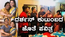 ದರ್ಶನ್ ಕುಟುಂಬದ ಜೊತೆ ಪವಿತ್ರ ಪೋಟೋ ವೈರಲ್ | Filmibeat Kannada