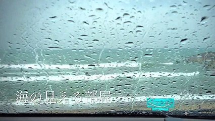 海の見える部屋　by Tatsuya Ishii