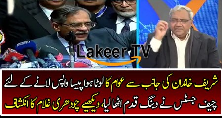 Dabang Action of Chief Justice Against Sharif Family Corruption