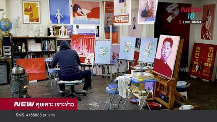 นิวคุยเคาะเจาะข่าว ช่วงที่5 | 20 ก.พ.61 | NEW18