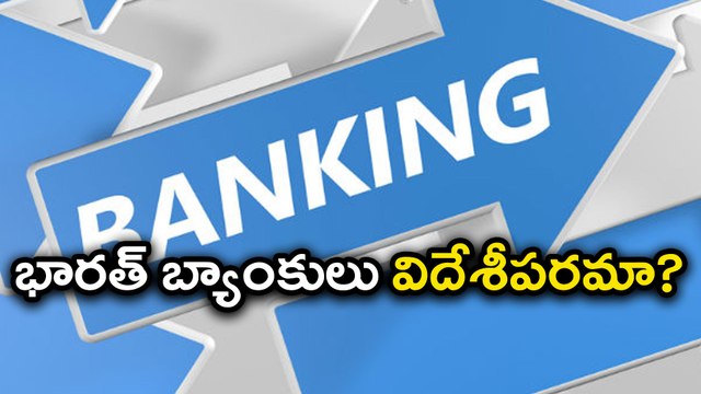 Indian Banks Owned By Whom? Indians or Foriegners?