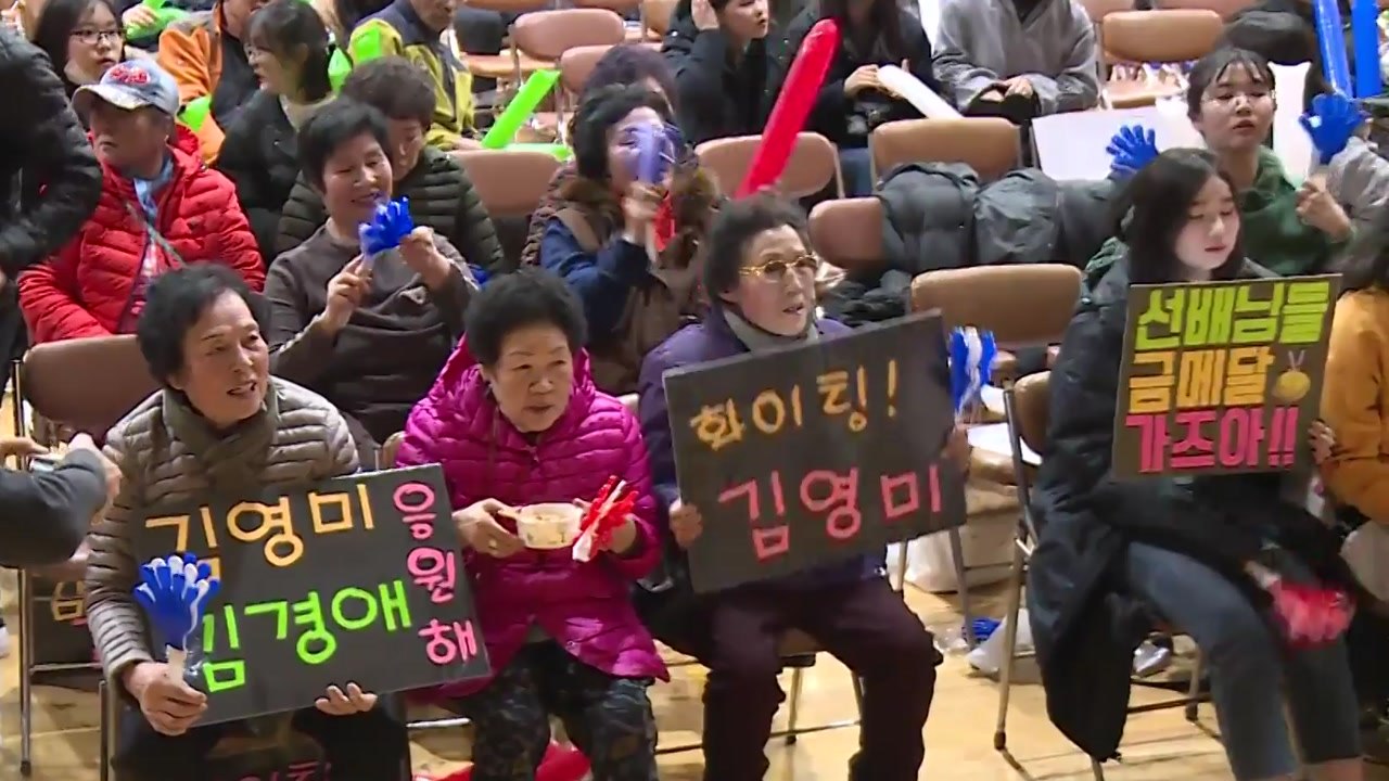 "의성의 힘을 보여줘!" 여자 컬링팀 선전 기원 응원 / YTN