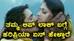 ಲಿಪ್ ಲಾಕ್ ಬಗ್ಗೆ ಸತ್ಯ ಬಿಚ್ಚಟ್ಟ ನಟಿ ಹರಿಪ್ರಿಯಾ  | Filmibeat Kannada