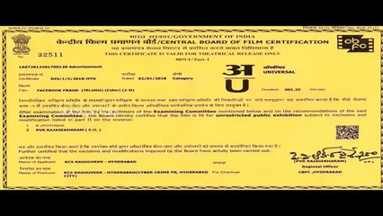 జాగ్రత్తగా ఉండండి | Jr NTR Ad | Beware Of Cyber Crimes | Manastars