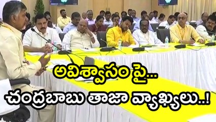 Chandrababu Naidu Against To No-Trust Motion