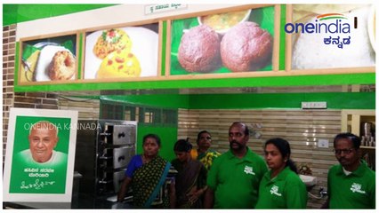 ಇನ್ಮುಂದೆ ಇಂದಿರಾ ಕ್ಯಾಂಟೀನ್ ನಲ್ಲೂ ರಾಗಿ ಮುದ್ದೆ ಸಾಂಬಾರ್  | Oneindia Kannada