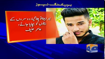 Geo Bulletin - 12 PM - 20 February 2018