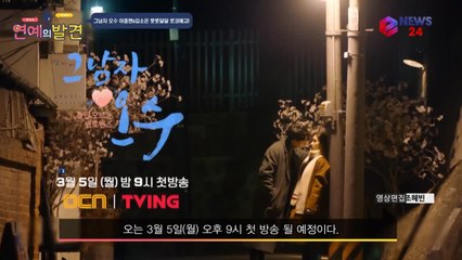 '그남자 오수' 이종현X김소은, 봄맞이 풋풋 달달 청춘 로코 예고! '벌써 달달해'
