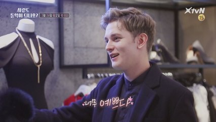 [3회예고] 미스터리 데이트 시작!