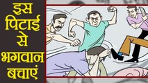 Group Clash के इस Viral Video को देख आपका दिल बैठ जाएगा | वनइंडिया हिन्दी