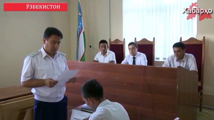 Дар Фарғона ҳимоятгари ҳуқуқро ба додгоҳ мекашанд