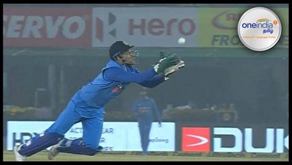 டி20 போட்டியிலும் தல டோணிதான் கெத்து- வீடியோ